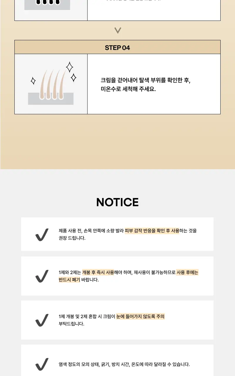 [리뉴얼/신제품] 엔트로피 브로우 블리치/애쉬브라운/베이지브라운/원유즈 3종 상세페이지 78